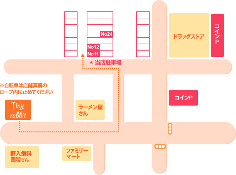 当店の駐車場はこちら 当店の駐車場はこちら