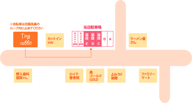 当店の駐車場はこちら 当店の駐車場はこちら